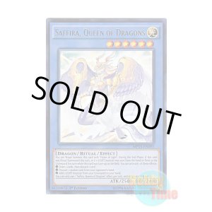 画像: 英語版 MP15-EN095 Saffira, Queen of Dragons 竜姫神サフィラ (ウルトラレア) 1st Edition