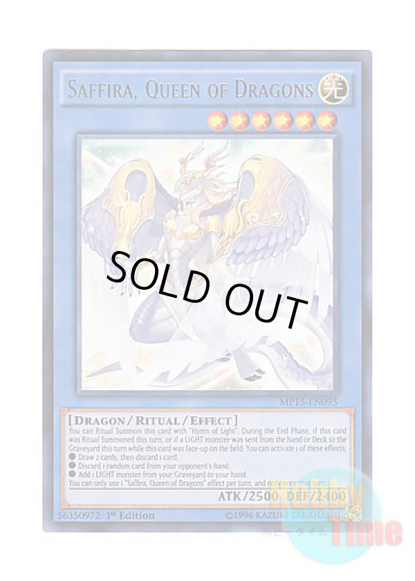 画像1: 英語版 MP15-EN095 Saffira, Queen of Dragons 竜姫神サフィラ (ウルトラレア) 1st Edition