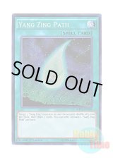 画像: 英語版 MP15-EN105 Yang Zing Path 竜星の輝跡 (シークレットレア) 1st Edition