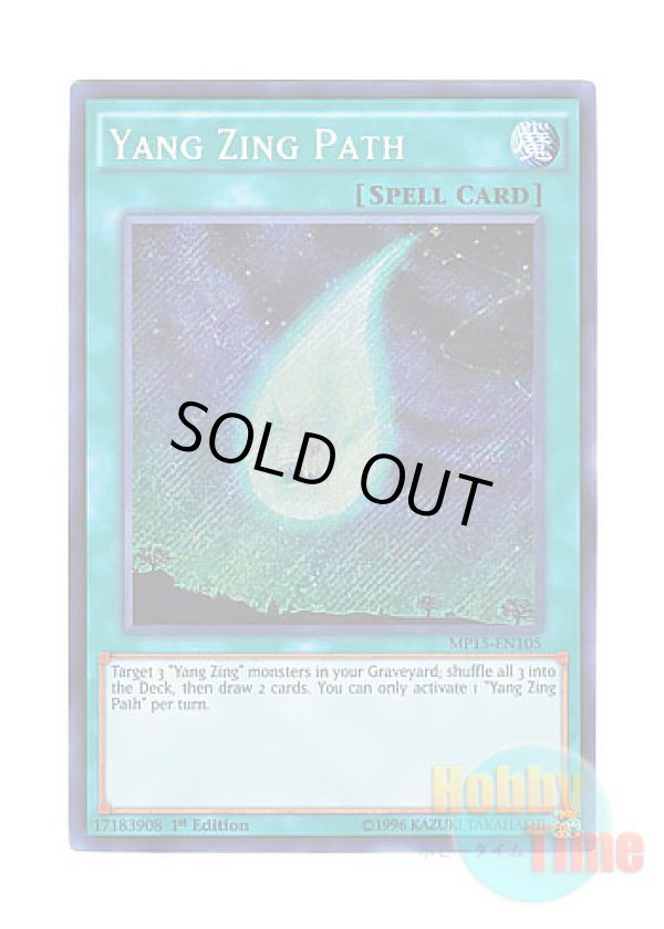 画像1: 英語版 MP15-EN105 Yang Zing Path 竜星の輝跡 (シークレットレア) 1st Edition