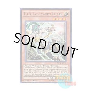 画像: 英語版 MP15-EN123 Felis, Lightsworn Archer ライトロード・アーチャー フェリス (ウルトラレア) 1st Edition