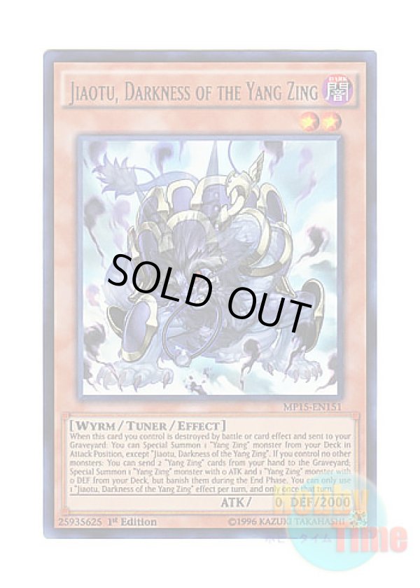 画像1: 英語版 MP15-EN151 Jiaotu, Darkness of the Yang Zing 闇竜星－ジョクト (ウルトラレア) 1st Edition