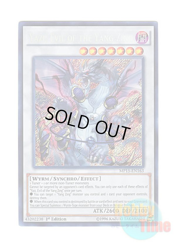 画像1: 英語版 MP15-EN163 Yazi, Evil of the Yang Zing 邪竜星－ガイザー (シークレットレア) 1st Edition