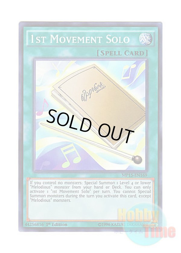 画像1: 英語版 MP15-EN169 1st Movement Solo 独奏の第１楽章 (スーパーレア) 1st Edition