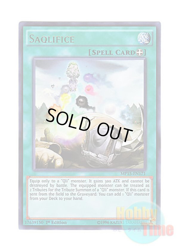 画像1: 英語版 MP15-EN171 Saqlifice 機殻の生贄 (ウルトラレア) 1st Edition