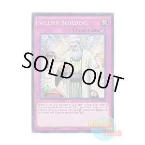 画像: 英語版 MP15-EN186 Solemn Scolding 神の忠告 (シークレットレア) 1st Edition