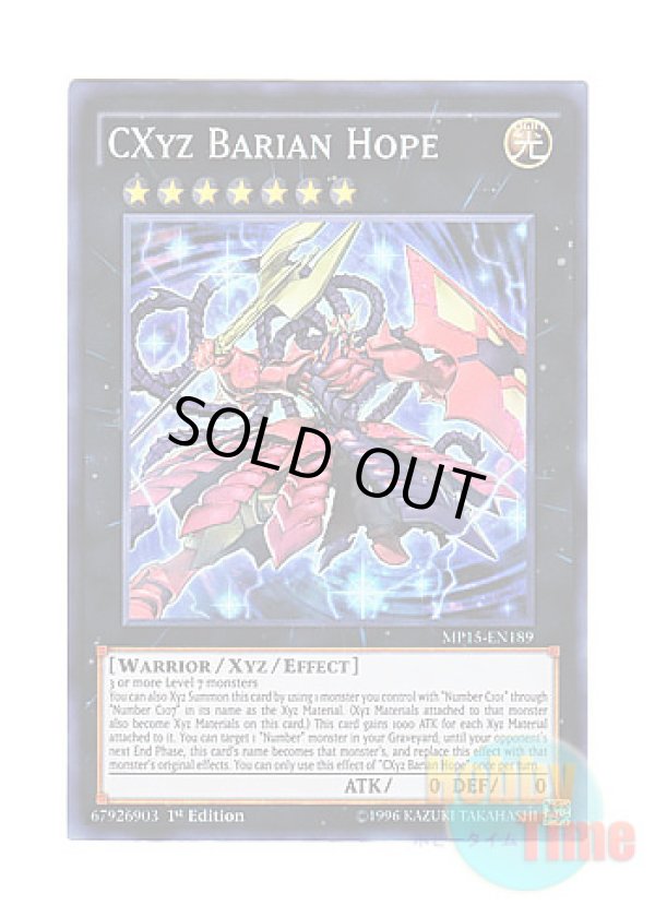 画像1: 英語版 MP15-EN189 CXyz Barian Hope CX 冀望皇バリアン (スーパーレア) 1st Edition