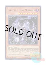 画像: 英語版 MP15-EN215 Caius the Mega Monarch 怨邪帝ガイウス (ウルトラレア) 1st Edition