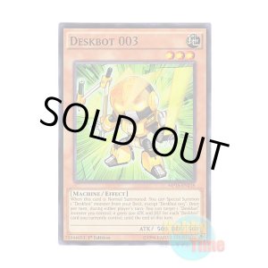 画像: 英語版 MP15-EN218 Deskbot 003 ブンボーグ００３ (ノーマル) 1st Edition