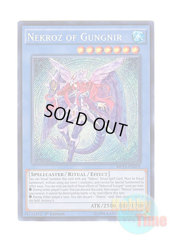 画像1: 英語版 MP15-EN219 Nekroz of Gungnir グングニールの影霊衣 (シークレットレア) 1st Edition