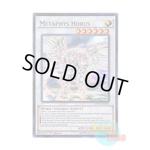 画像: 英語版 MP15-EN222 Metaphys Horus メタファイズ・ホルス・ドラゴン (ウルトラレア) 1st Edition