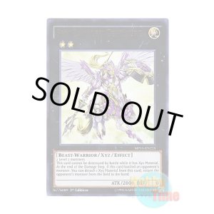 画像: 英語版 MP15-EN225 Sky Cavalry Centaurea 神騎セイントレア (ウルトラレア) 1st Edition