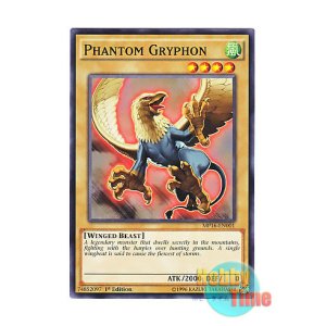 画像: 英語版 MP16-EN001 Phantom Gryphon 幻のグリフォン (ノーマル) 1st Edition