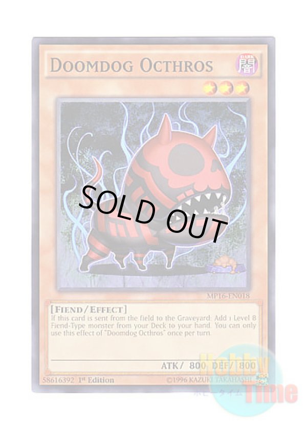 画像1: 英語版 MP16-EN018 Doomdog Octhros 魔犬オクトロス (ノーマル) 1st Edition