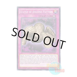 画像: 英語版 MP16-EN037 Statue of Anguish Pattern 苦紋様の土像 (ノーマル) 1st Edition