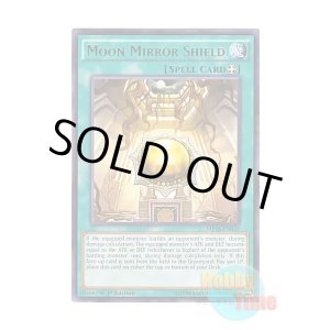 画像: 英語版 MP16-EN039 Moon Mirror Shield 月鏡の盾 (レア) 1st Edition