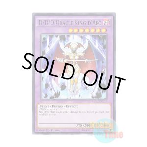 画像: 英語版 MP16-EN077 D/D/D Oracle King d'Arc DDD神託王ダルク (レア) 1st Edition