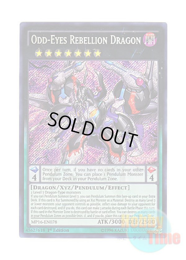 画像1: 英語版 MP16-EN078 Odd-Eyes Rebellion Dragon 覇王黒竜オッドアイズ・リベリオン・ドラゴン (シークレットレア) 1st Edition