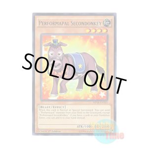画像: 英語版 MP16-EN105 Performapal Secondonkey EMセカンドンキー (レア) 1st Edition