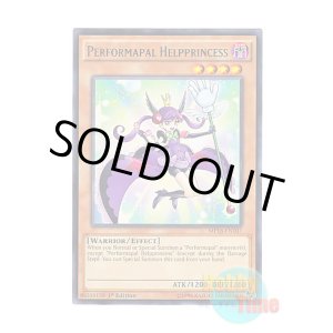 画像: 英語版 MP16-EN107 Performapal Helpprincess EMヘルプリンセス (レア) 1st Edition