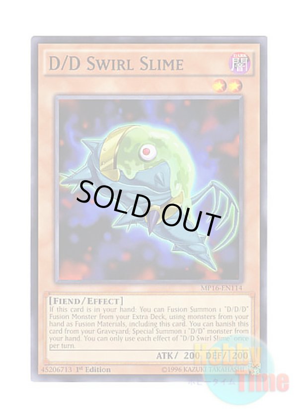 画像1: 英語版 MP16-EN114 D/D Swirl Slime DDスワラル・スライム (ノーマル) 1st Edition
