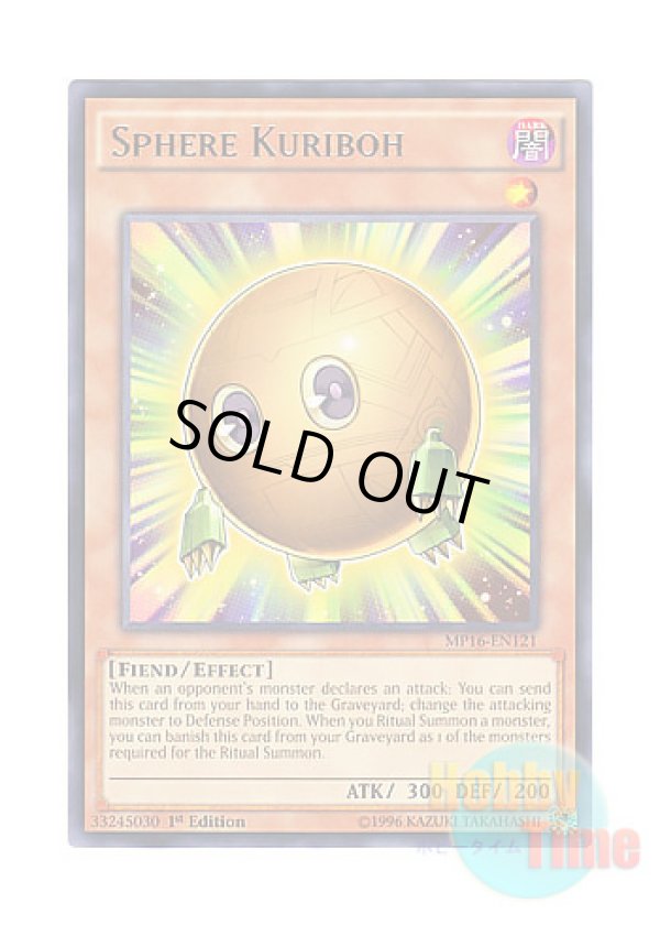 画像1: 英語版 MP16-EN121 Sphere Kuriboh クリボール (レア) 1st Edition
