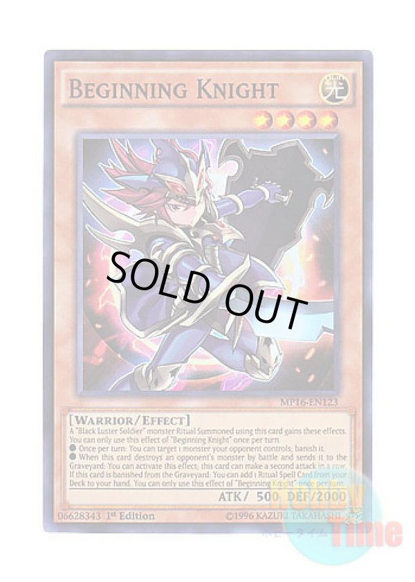 画像1: 英語版 MP16-EN123 Beginning Knight 開闢の騎士 (スーパーレア) 1st Edition