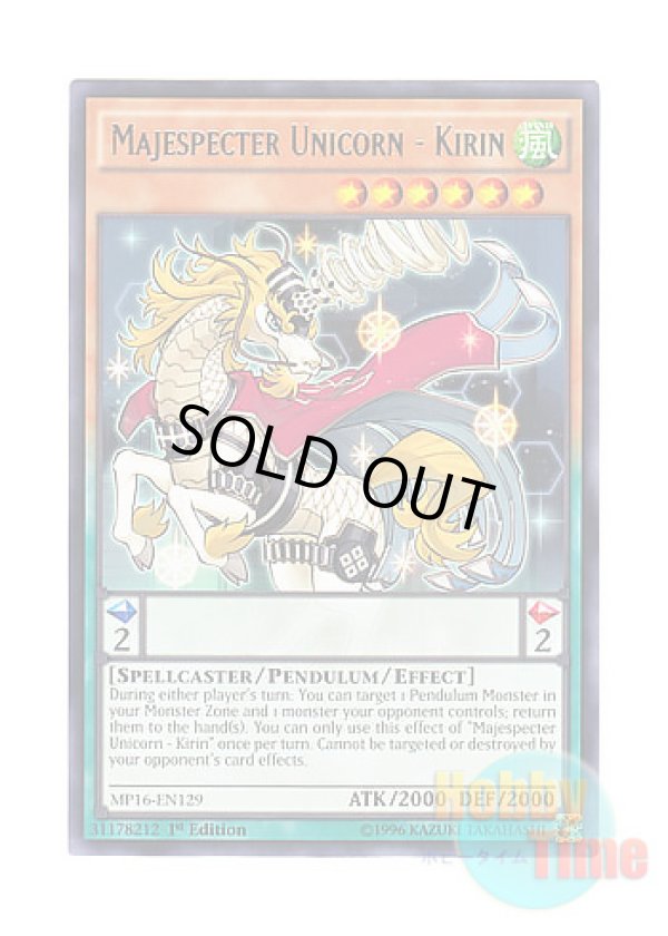 画像1: 英語版 MP16-EN129 Majespecter Unicorn - Kirin マジェスペクター・ユニコーン (レア) 1st Edition