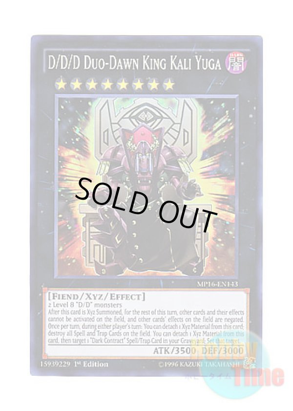 画像1: 英語版 MP16-EN143 D/D/D Duo-Dawn King Kali Yuga DDD双暁王カリ・ユガ (スーパーレア) 1st Edition