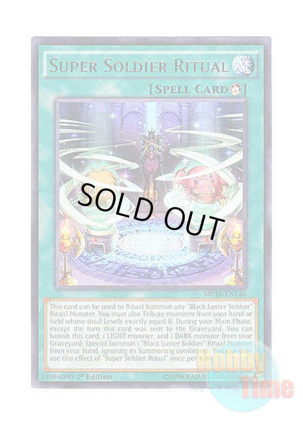 画像1: 英語版 MP16-EN146 Super Soldier Ritual 超戦士の儀式 (レア) 1st Edition