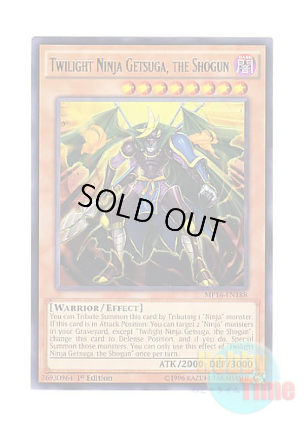 画像1: 英語版 MP16-EN188 Twilight Ninja Getsuga, the Shogun 黄昏の忍者将軍－ゲツガ (レア) 1st Edition
