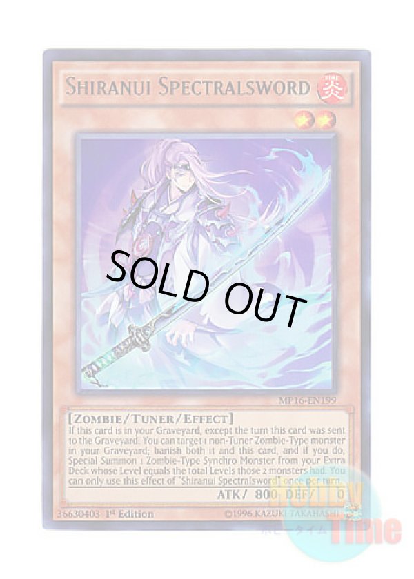画像1: 英語版 MP16-EN199 Shiranui Spectralsword 妖刀－不知火 (ウルトラレア) 1st Edition