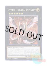 画像: 英語版 MP16-EN237 Cyber Dragon Infinity サイバー・ドラゴン・インフィニティ (シークレットレア) 1st Edition