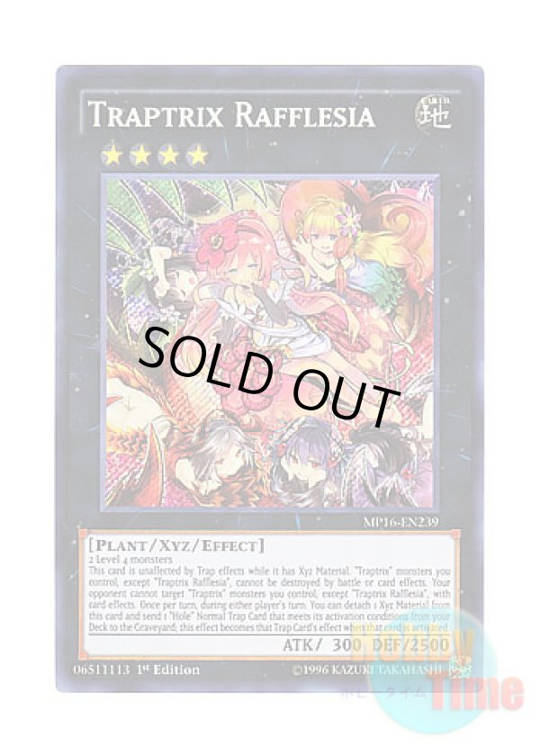 画像1: 英語版 MP16-EN239 Traptrix Rafflesia フレシアの蟲惑魔 (シークレットレア) 1st Edition