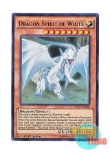 画像: 英語版 MP17-EN010 Dragon Spirit of White 白き霊龍 (ウルトラレア) 1st Edition