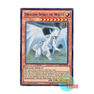画像: 英語版 MP17-EN010 Dragon Spirit of White 白き霊龍 (ウルトラレア) 1st Edition