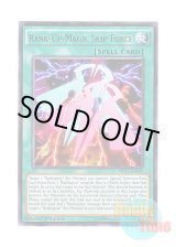 画像: 英語版 MP17-EN029 Rank-Up-Magic Skip Force RUM－スキップ・フォース (レア) 1st Edition