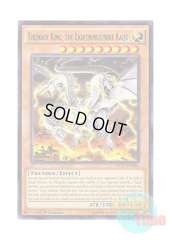 画像1: 英語版 MP17-EN046 Thunder King, the Lightningstrike Kaiju 雷撃壊獣サンダー・ザ・キング (レア) 1st Edition