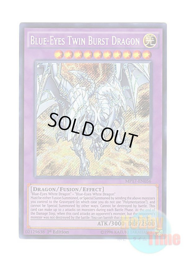 画像1: 英語版 MP17-EN056 Blue-Eyes Twin Burst Dragon 青眼の双爆裂龍 (シークレットレア) 1st Edition