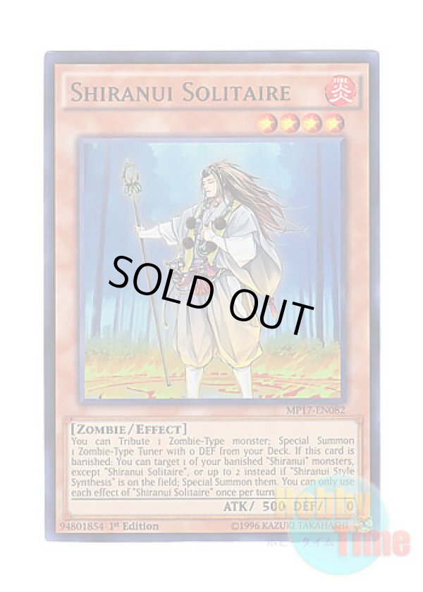 画像1: 英語版 MP17-EN082 Shiranui Solitaire 不知火の隠者 (ウルトラレア) 1st Edition