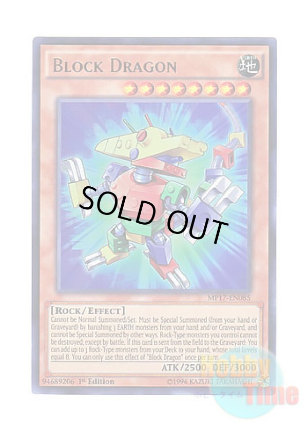 画像1: 英語版 MP17-EN085 Block Dragon ブロックドラゴン (ウルトラレア) 1st Edition
