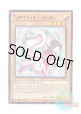 画像: 英語版 MP17-EN091 Fairy Tail - Snow 妖精伝姫－シラユキ (ノーマル) 1st Edition