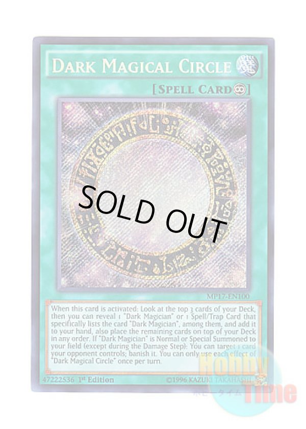 画像1: 英語版 MP17-EN100 Dark Magical Circle 黒の魔導陣 (シークレットレア) 1st Edition