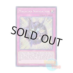 画像: 英語版 MP17-EN110 Magician Navigation マジシャンズ・ナビゲート (シークレットレア) 1st Edition