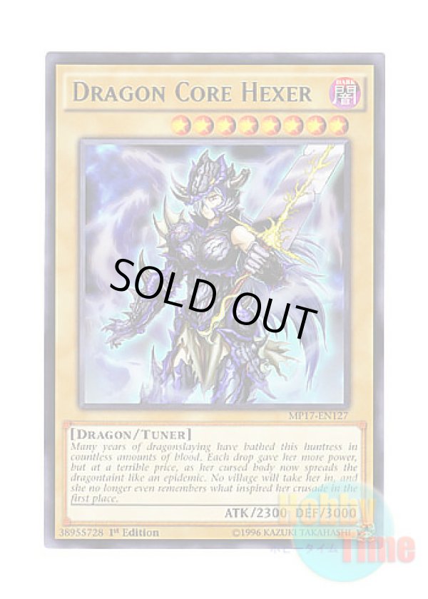 画像1: 英語版 MP17-EN127 Dragon Core Hexer 竜核の呪霊者 (レア) 1st Edition