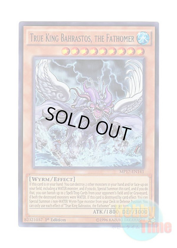 画像1: 英語版 MP17-EN141 True King Bahrastos, the Fathomer 真竜皇バハルストスF (ウルトラレア) 1st Edition