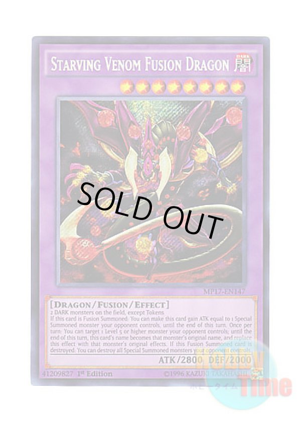 画像1: 英語版 MP17-EN147 Starving Venom Fusion Dragon スターヴ・ヴェノム・フュージョン・ドラゴン (シークレットレア) 1st Edition
