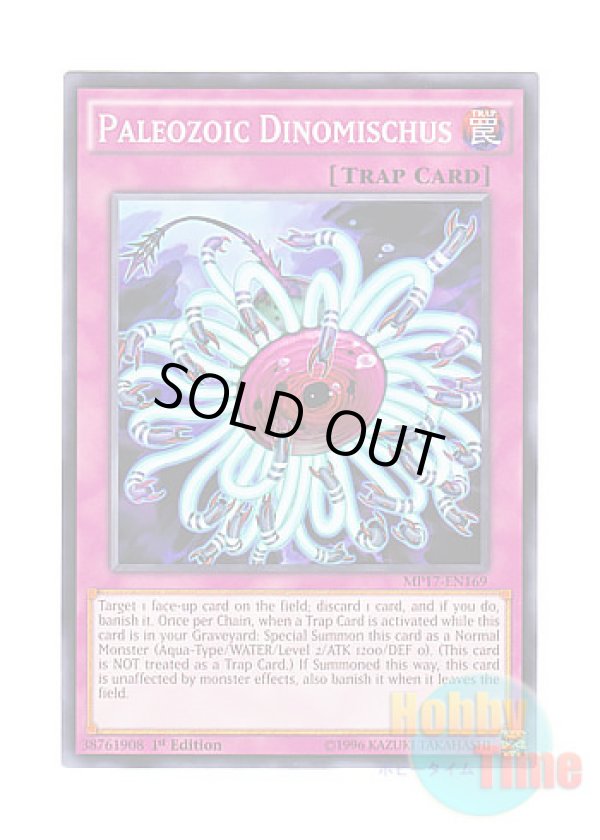 画像1: 英語版 MP17-EN169 Paleozoic Dinomischus バージェストマ・ディノミスクス (ノーマル) 1st Edition