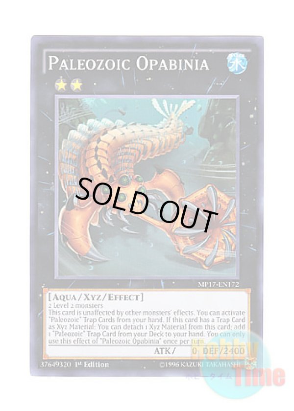 画像1: 英語版 MP17-EN172 Paleozoic Opabinia バージェストマ・オパビニア (スーパーレア) 1st Edition