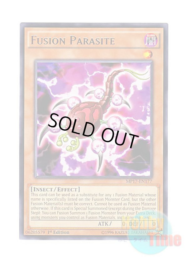 画像1: 英語版 MP17-EN177 Fusion Parasite パラサイト・フュージョナー (レア) 1st Edition